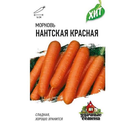 Семена ГАВРИШ Морковь Нантская красная 1.5 г х3 1071859175