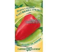 Семена ГАВРИШ Перец Бабушкина грядка 5 шт. 1999948992