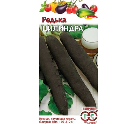 Семена ГАВРИШ Редька Цилиндра 1 г 4601896