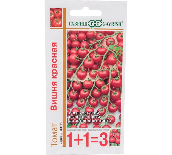 Семена ГАВРИШ Томат Вишня красная 1+1/0.1 г 1071857098 1