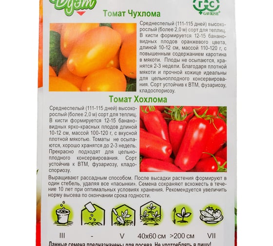 Семена ГАВРИШ Томат Чухлома 0.05 г+Хохлома 0.05 г Дуэт 1071858137
