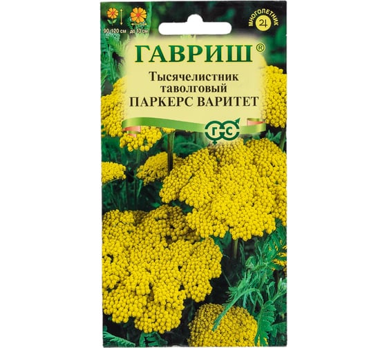 Семена ГАВРИШ Тысячелистник Паркерс Варитет (желтый) 0.05 г 1071858290