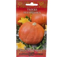 Семена ГАВРИШ Тыква Матрешка 1 г Русский вкус! 1911549