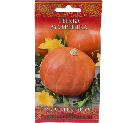 Семена ГАВРИШ Тыква Матрешка 1 г Русский вкус! 1911549