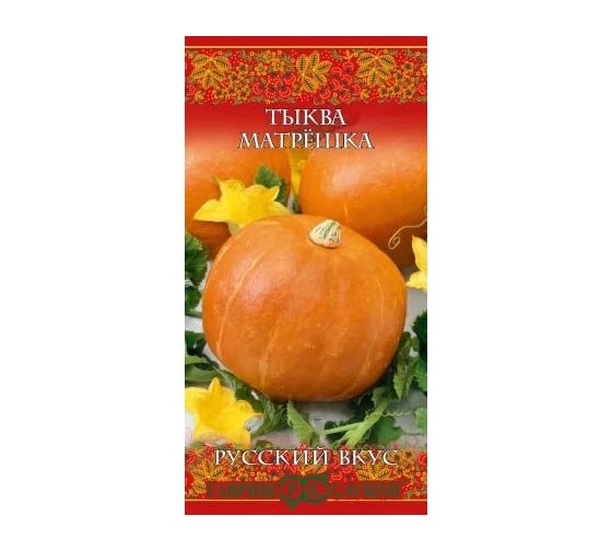 Семена ГАВРИШ Тыква Матрешка 1 г Русский вкус! 1911549