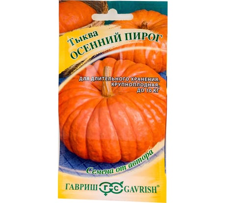 Семена ГАВРИШ Тыква Осенний пирог 2 г 1911573