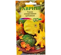 Семена ГАВРИШ Тыква декоративная Кронен, звездчатая смесь, 0.5 г 10001713