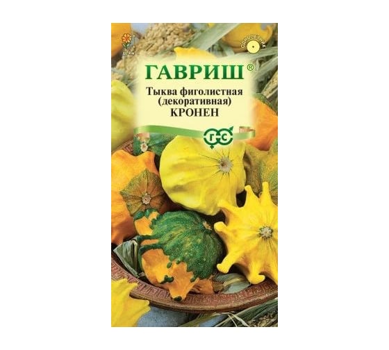 Семена ГАВРИШ Тыква декоративная Кронен, звездчатая смесь, 0.5 г 10001713