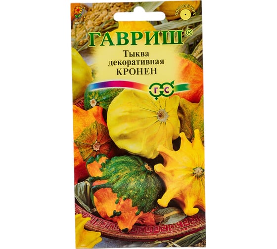 Семена ГАВРИШ Тыква декоративная Кронен, звездчатая смесь, 0.5 г 10001713