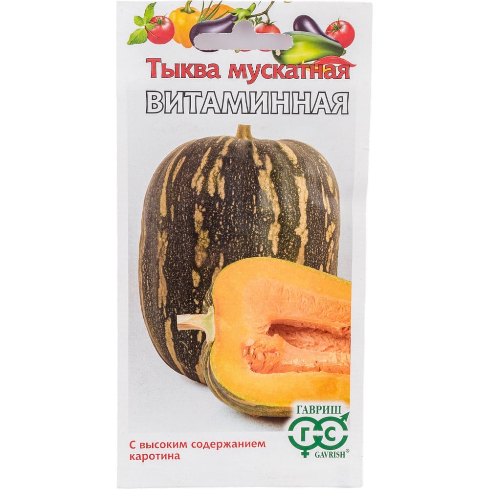 Семена ГАВРИШ Тыква Витаминная, мускатная 2 г 003587 - выгодная цена ...