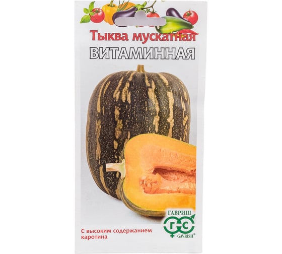Семена ГАВРИШ Тыква Витаминная, мускатная 2 г 003587 1