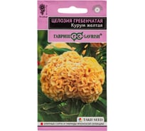 Семена ГАВРИШ Целозия Курум желтая гребенчатая 8 шт. 1071858297