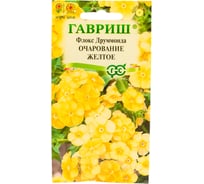 Семена ГАВРИШ Флокс Очарование желтое, Друммонда 0.05 г 10006771