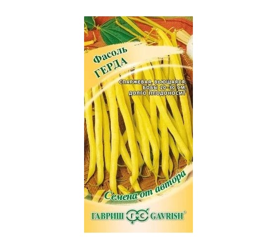 Семена ГАВРИШ Фасоль Герда 5 г 1999945204