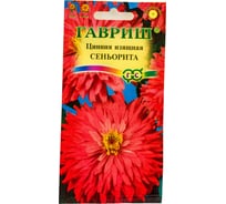 Семена ГАВРИШ Цинния Сеньорита 0.2 г 10006846