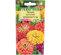 Семена ГАВРИШ Цинния Платье принцессы, смесь 0.3 г 10002239