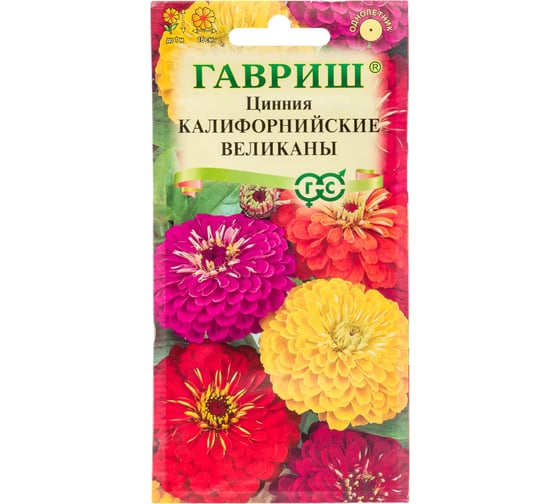Семена ГАВРИШ Цинния Калифорнийские великаны, смесь 0.3 г 00001414 1