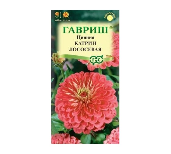 Семена ГАВРИШ Цинния Катрин лососевая 0.3 г 005118 1