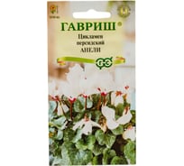 Семена ГАВРИШ Цикламен Анели персидский 3 шт. 002485