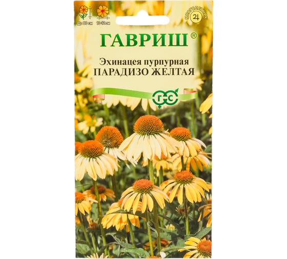 Семена ГАВРИШ Эхинацея Парадизо желтая 5 шт. 1071857299