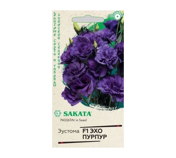 Семена ГАВРИШ Эустома Эхо пурпур 4 шт., Саката Эксклюзив 1071857477 1