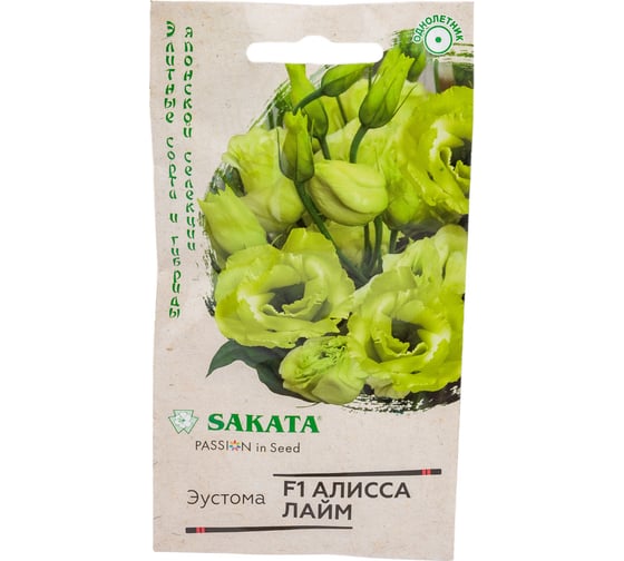 Семена ГАВРИШ Эустома Алисса лайм крупноцвет. 4 шт., Саката 1070008605
