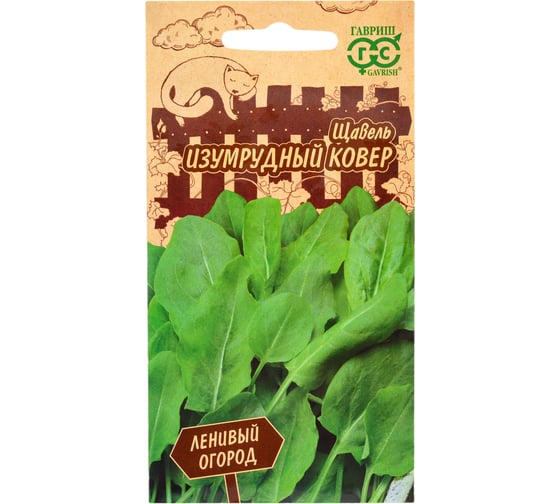 Семена ГАВРИШ Щавель Изумрудный ковер 0.2 г Ленивый огород 1026995363 1