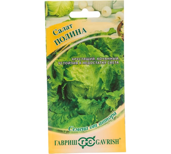 Семена ГАВРИШ Салат Полина 0.5 г, кочанный, хрустящий, авторские 001357