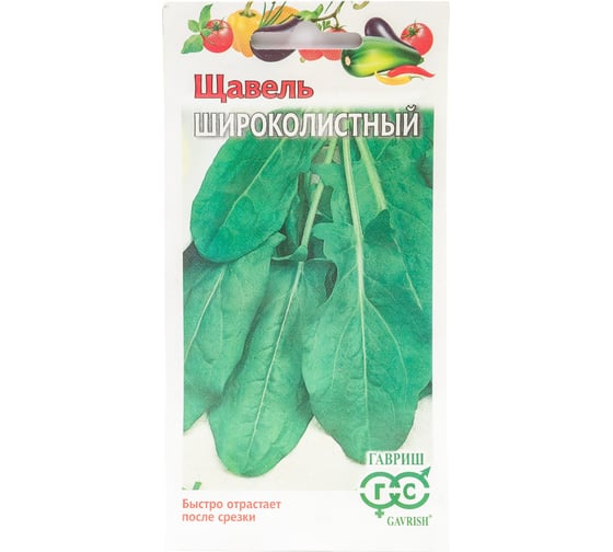 Семена ГАВРИШ Щавель Широколистный 0.5 г 1999949245 1
