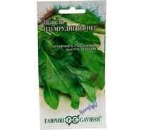 Семена ГАВРИШ Щавель Изумрудный снег 0.5 г, серия Заморозь 1999949242