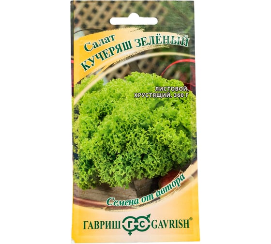 Семена ГАВРИШ Салат Кучеряш зеленый 0.5 г, авторские 10711564