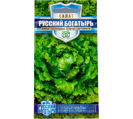 Семена ГАВРИШ Салат Русский богатырь (гигант) 0.5 г, серия Русский богатырь 10007405