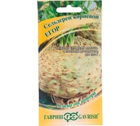 Семена ГАВРИШ Сельдерей корневой Егор 0.1 г, авторские 003261