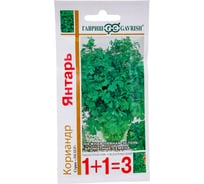 Семена ГАВРИШ Кориандр Янтарь, серия 1+1, 5.0 г 10004846