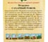 Семена ГАВРИШ Петрушка корневая Сахарный рожок 2.0 г, авторские 191223849 3