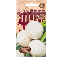 Семена ГАВРИШ Репа Гейша 1.0 г Серия Ленивый огород 1071863534