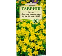 Бархатцы ГАВРИШ тонколист. Лулу лимонный Тагетес 0.05 г 005592