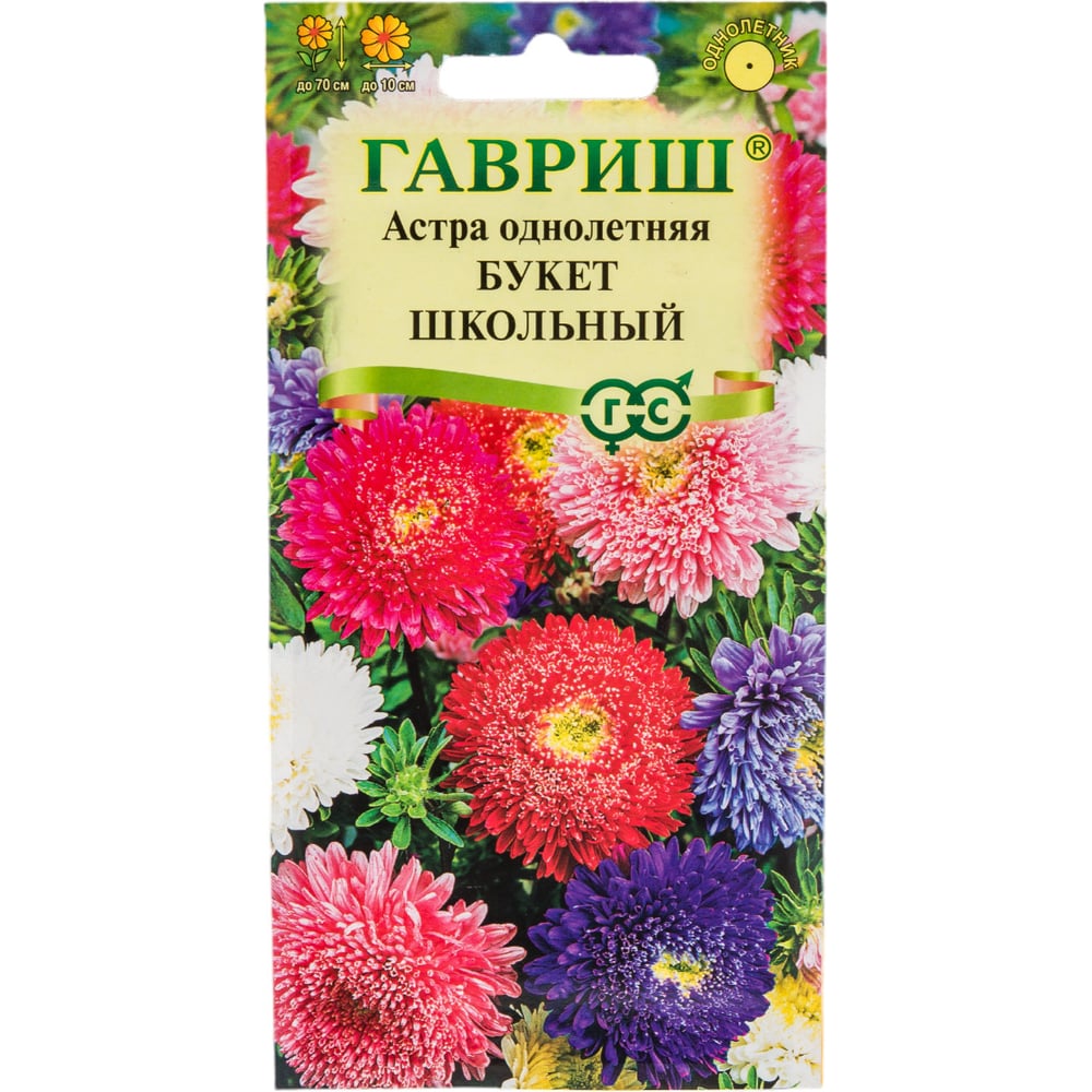 Астра ГАВРИШ Букет школьный, однолетняя срезочная смесь 0.3 г 10006950 ...