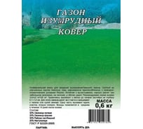 Газон ГАВРИШ Изумрудный ковер 0.6 кг 10005014