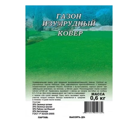 Газон ГАВРИШ Изумрудный ковер 0.6 кг 10005014