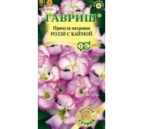 Примула ГАВРИШ Роззи с каймой, махровая 3шт. Элитная клумба 10008335