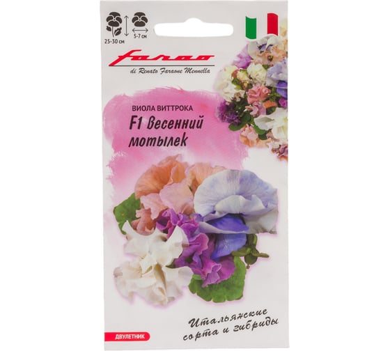 Виола ГАВРИШ Весенний мотылек F1 Виттрока Анютины глазки 7 шт. Фарао 1071859048 1