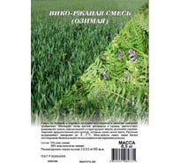 Вико-ржаная смесь ГАВРИШ сидерат, 0.5 кг 1999947996