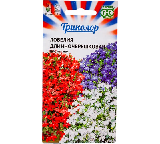 Лобелия ГАВРИШ Триколор серия, ампельная смесь 0.03 г 1999948244 1