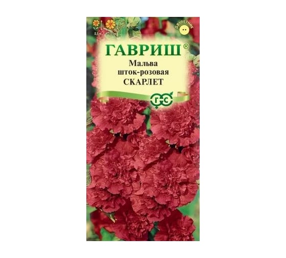 Мальва ГАВРИШ Скарлет 0.1 г 19102066