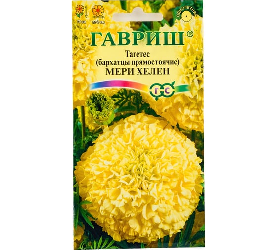 Бархатцы ГАВРИШ пр. Мери Хелен Тагетес 0.3 г 10006580 1