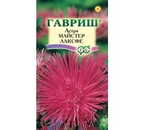 Астра ГАВРИШ Майстер Лаксфе, однолетняя игольчатая розовая 0.3 г DH 002686
