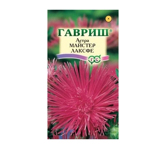 Астра ГАВРИШ Майстер Лаксфе, однолетняя игольчатая розовая 0.3 г DH 002686 1
