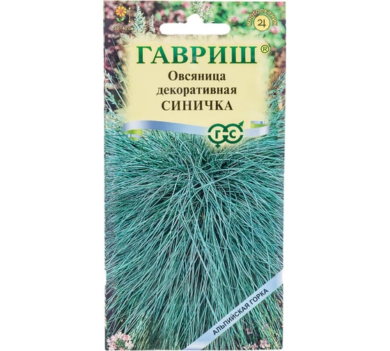 Овсяница ГАВРИШ Синичка декоративная,сизая ледниковая, 0.1 г, Альпийская горка 001778 1
