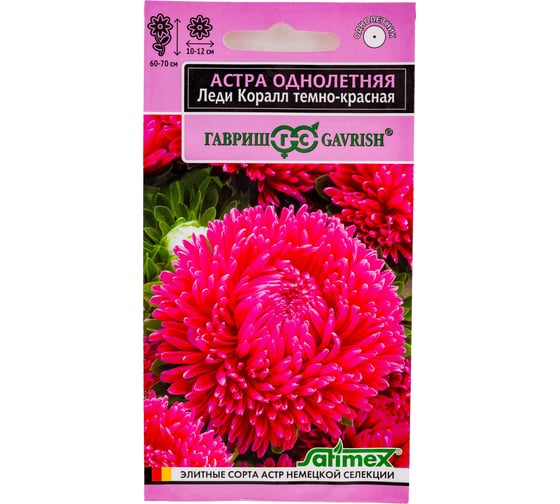Астра ГАВРИШ Леди Корал темно-красная, однолетняя розовидная* 0.05 г Эксклюзив 1071856750 1